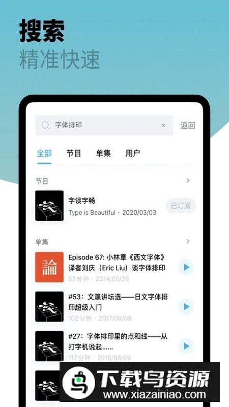 小宇宙博客app最新电台版2025截图4