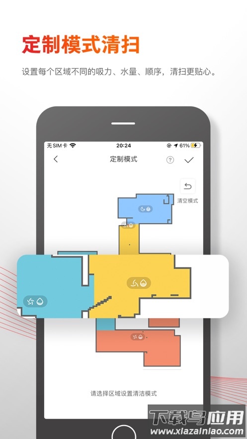 Roborock app最新版截图3