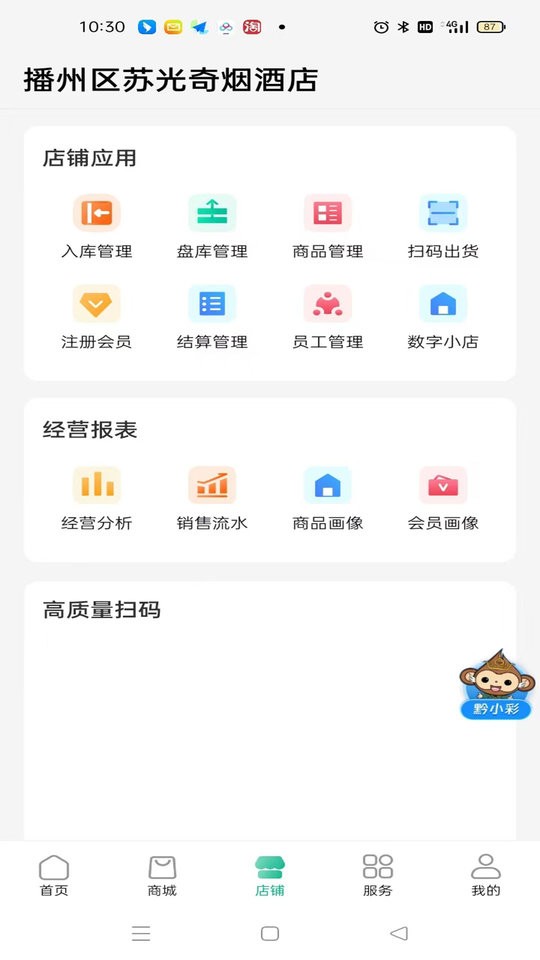 黔彩家订货app最新版截图2
