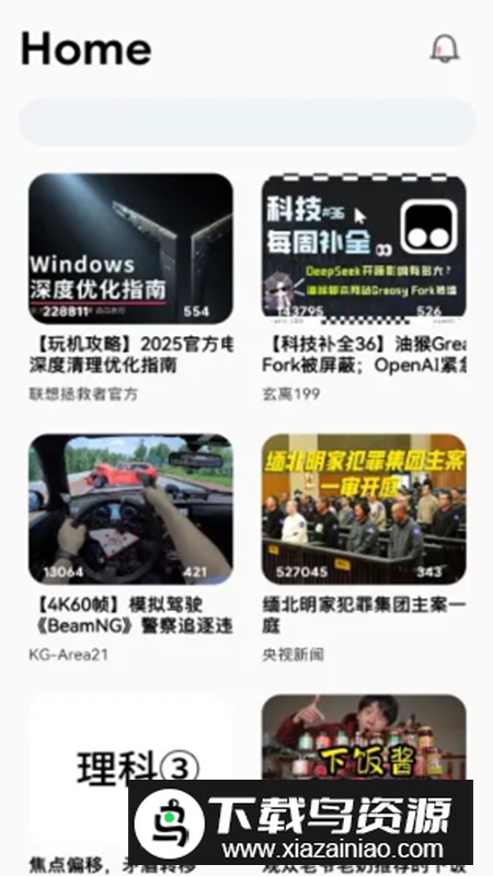 BiliLite手机最新版(B站最新第三方版)截图3