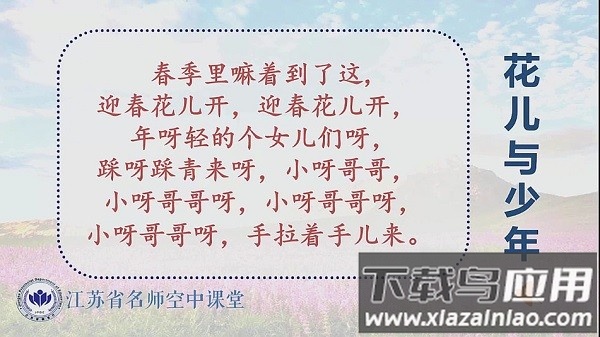 盒子教育app截图3