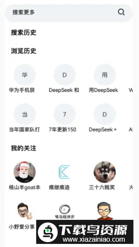 BiliLite手机最新版(B站最新第三方版)截图4