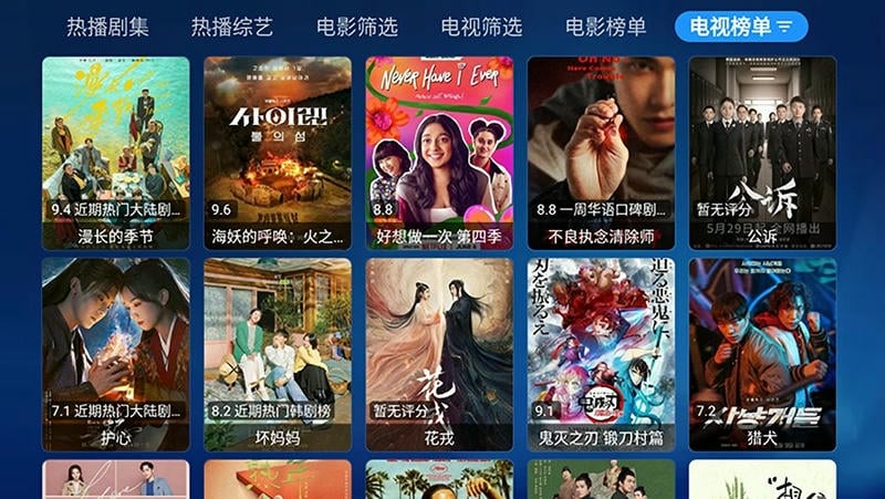 月光宝盒高清免费观看完整版最新版截图1