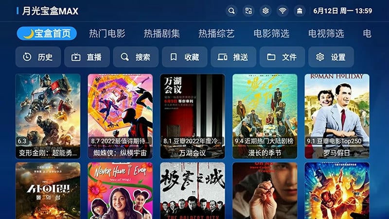 月光宝盒高清免费观看完整版最新版截图3