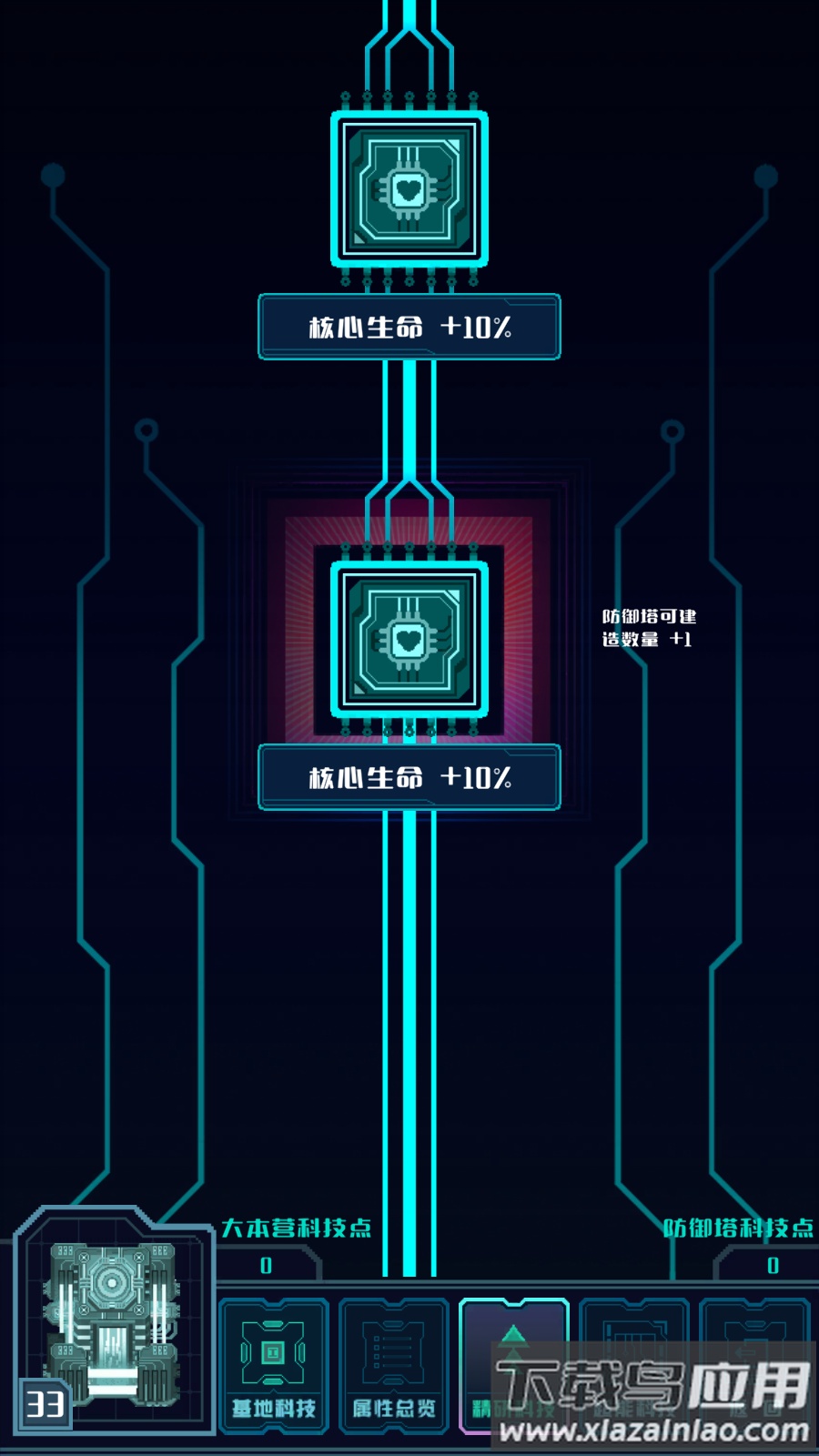 异星堡垒游戏最新版截图1