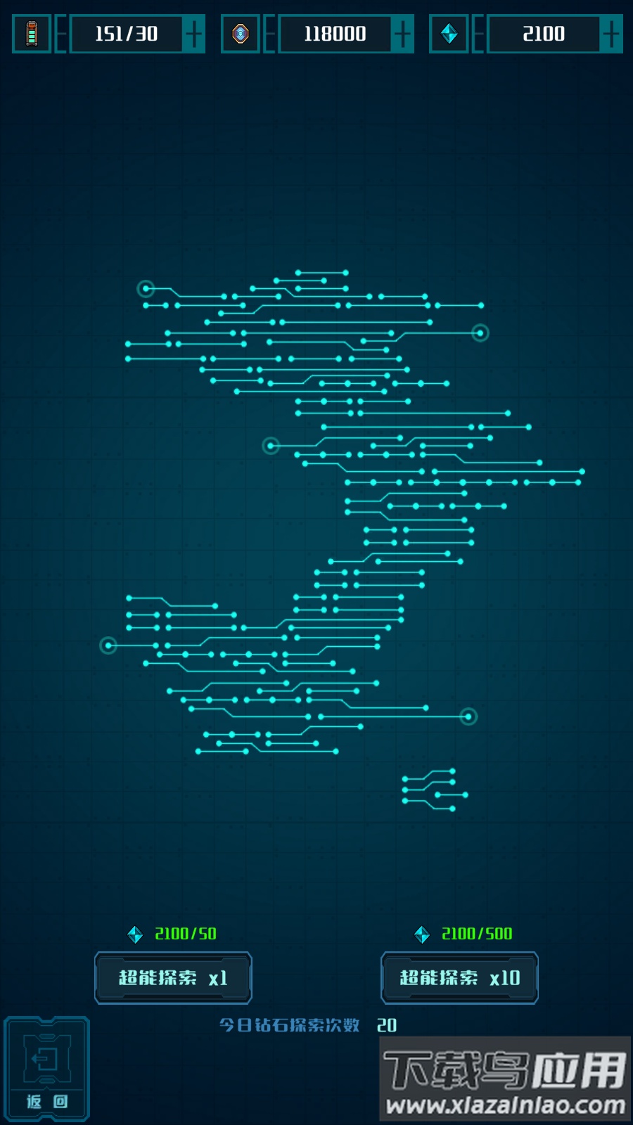 异星堡垒游戏最新版截图2