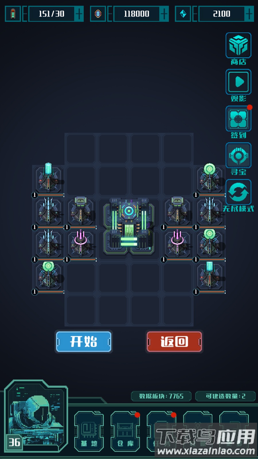 异星堡垒游戏最新版截图3