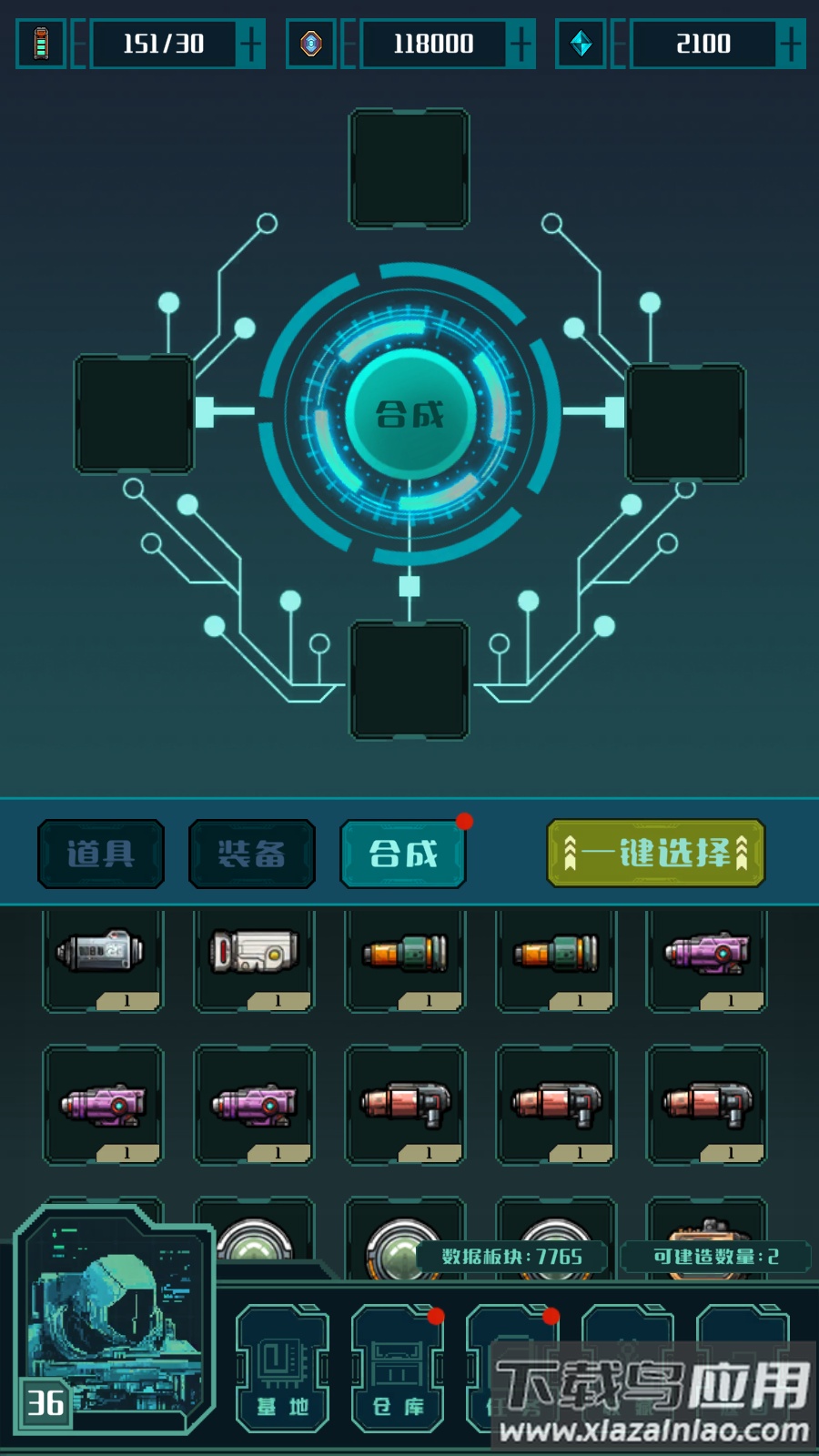 异星堡垒游戏最新版截图4