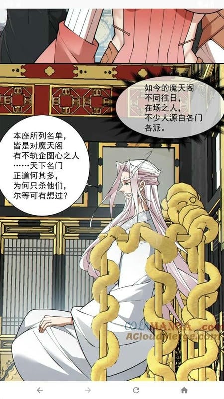 COLAMANGA漫画软件官方截图1