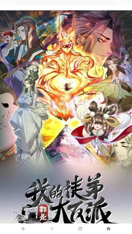 COLAMANGA漫画软件官方截图2