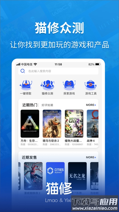 猫修app截图4