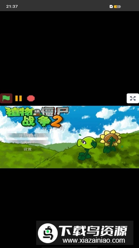 PVZ_warfare2植物大战僵尸战争2游戏手机版最新版截图3