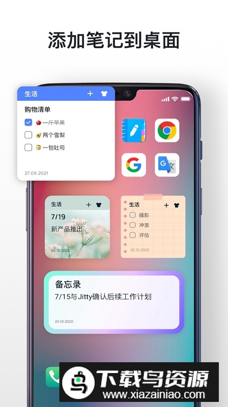 MindNotes笔记便签本安卓修改版最新版截图1