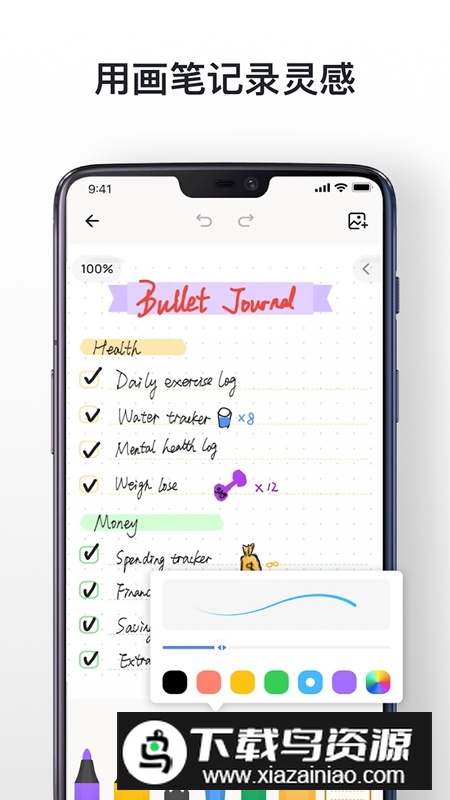 MindNotes笔记便签本安卓修改版最新版截图2