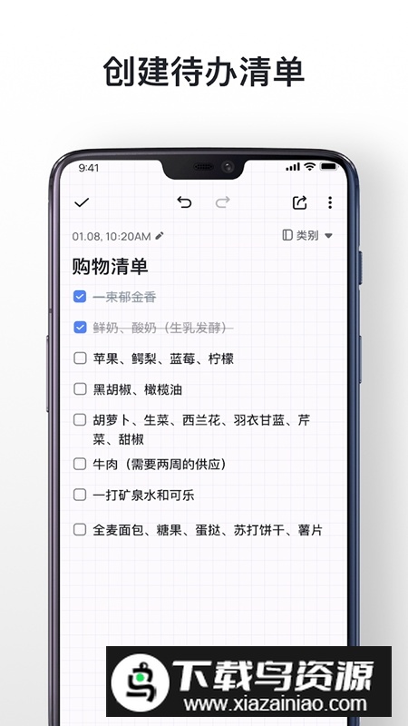 MindNotes笔记便签本安卓修改版最新版截图3