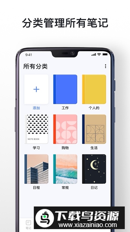 MindNotes笔记便签本安卓修改版最新版截图5