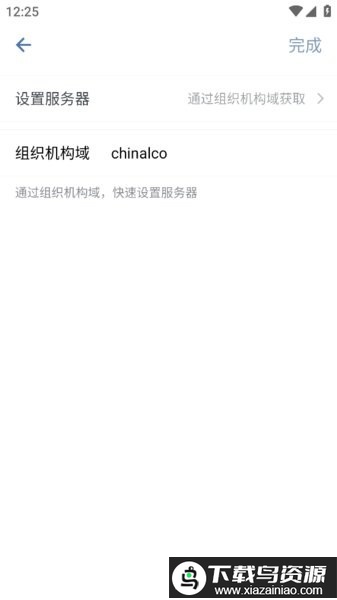 中铝集团app最新版本最新版截图2
