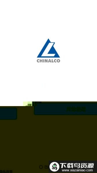 中铝集团app最新版本最新版截图3