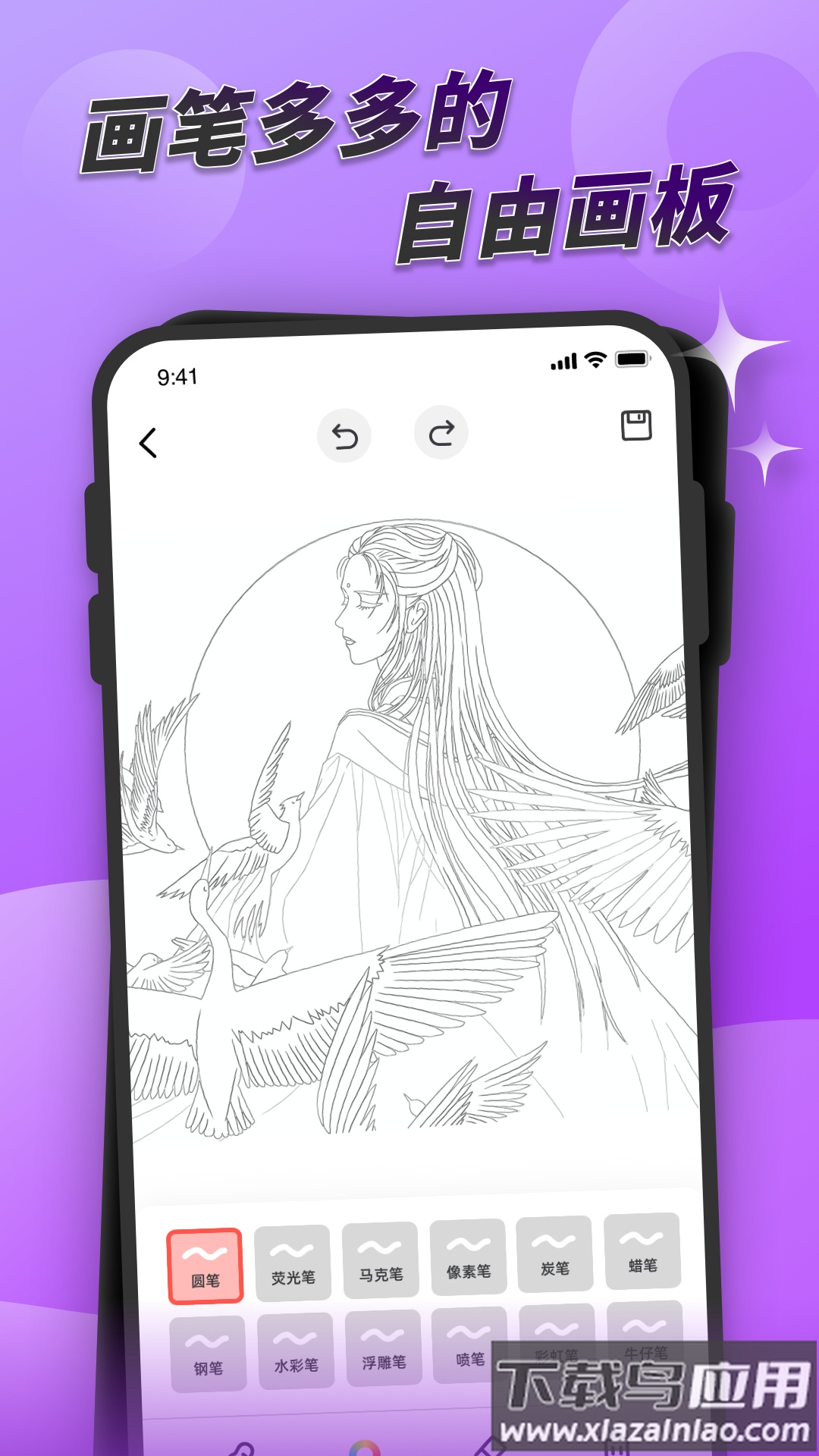 painter画画板软件下载免费2022截图2