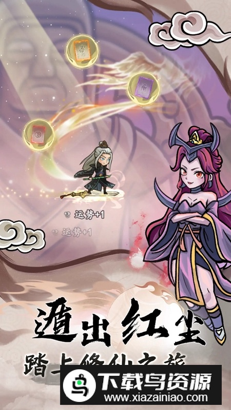 大梦道心录手游最新版最新版截图1