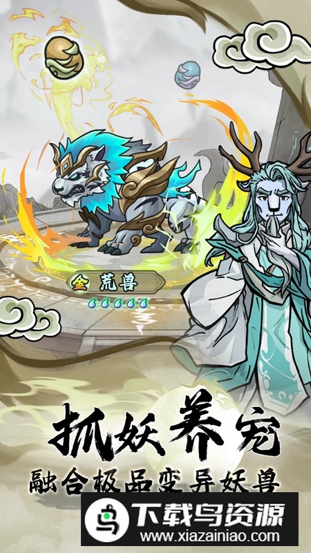 大梦道心录手游最新版最新版截图4