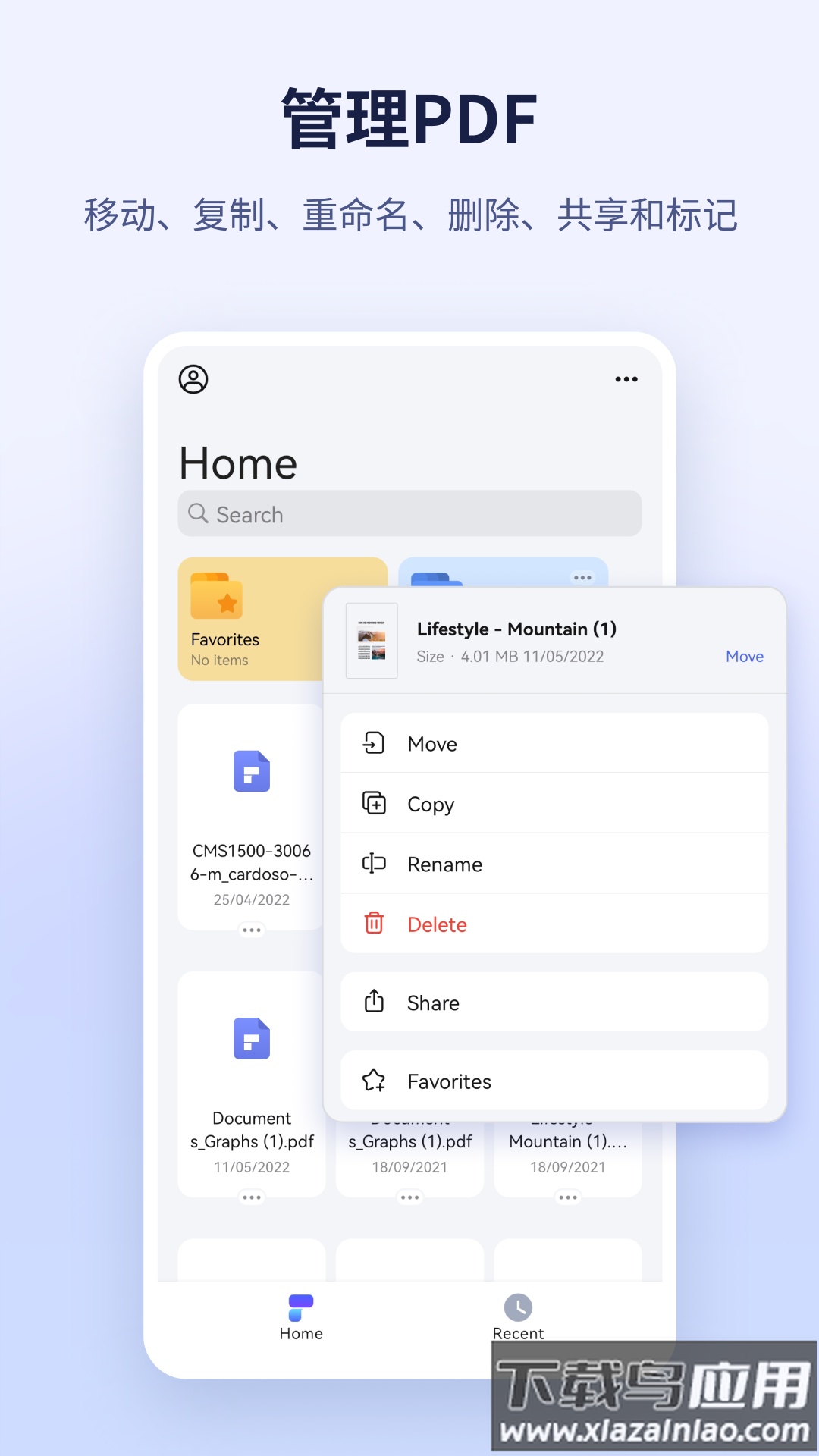 万兴PDF编辑器截图1
