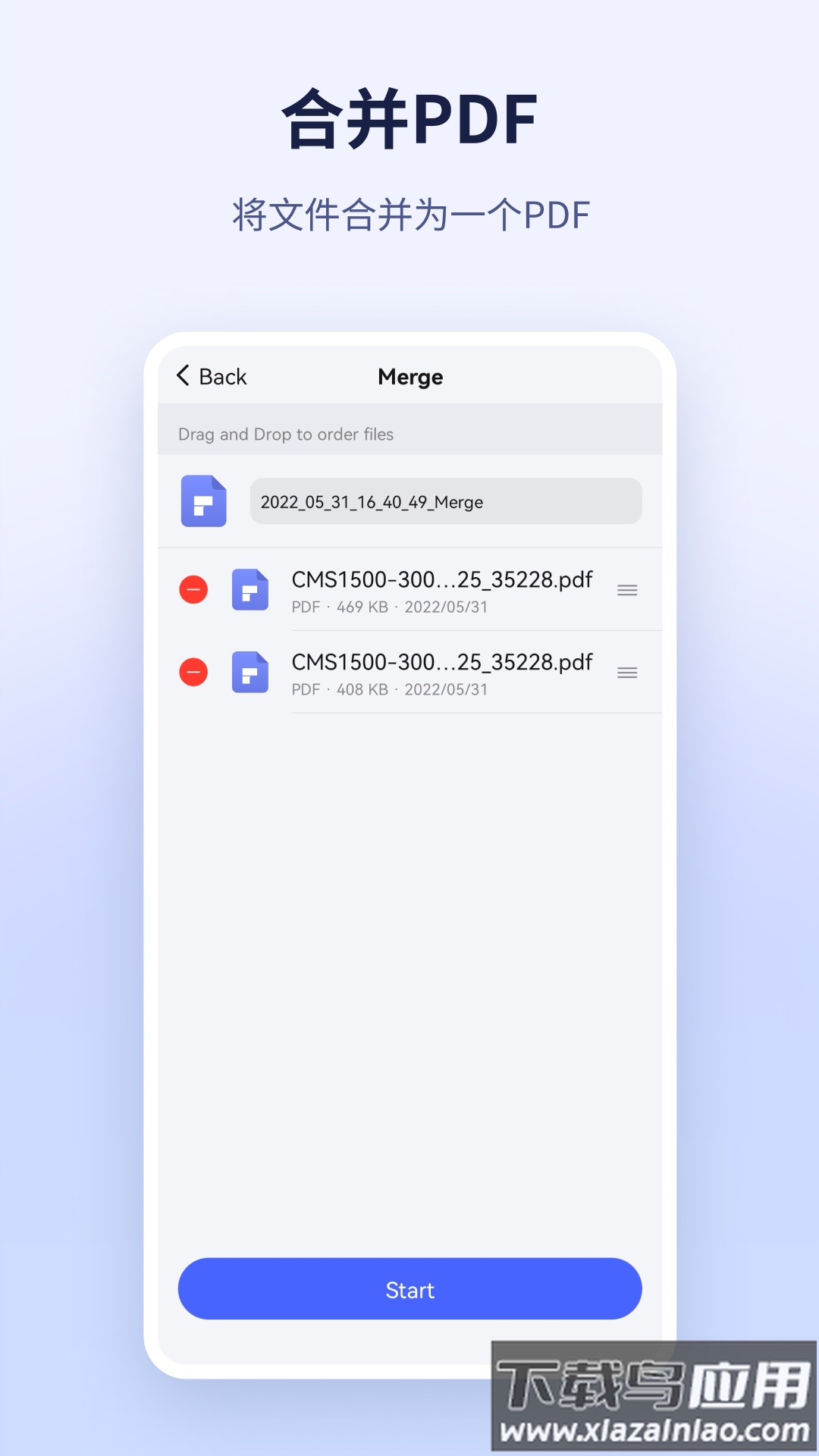 万兴PDF编辑器截图2