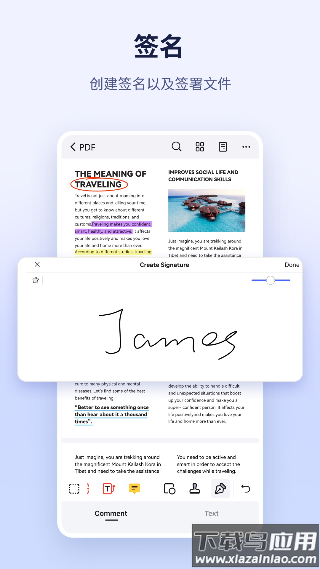 万兴PDF编辑器截图3