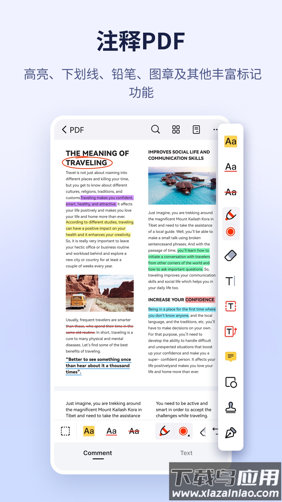 万兴PDF编辑器截图4