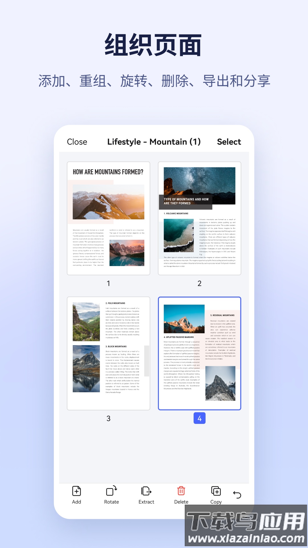 万兴PDF编辑器截图5