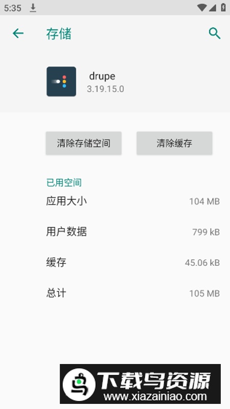 drupe Pro软件安卓版最新版截图3