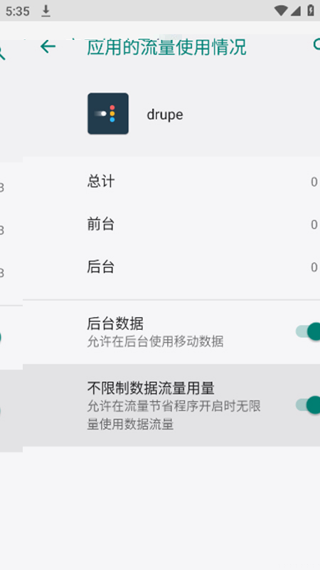 drupe Pro软件安卓版最新版截图5