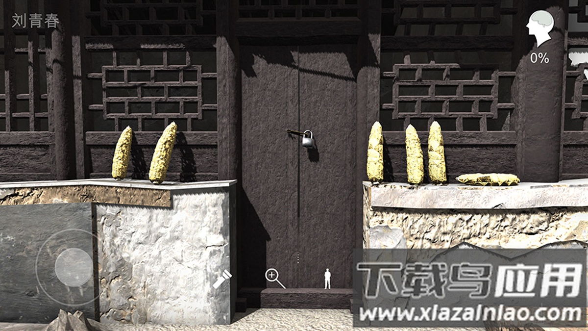 石门村事件游戏截图4