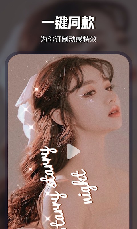 video collage中文版最新版截图1