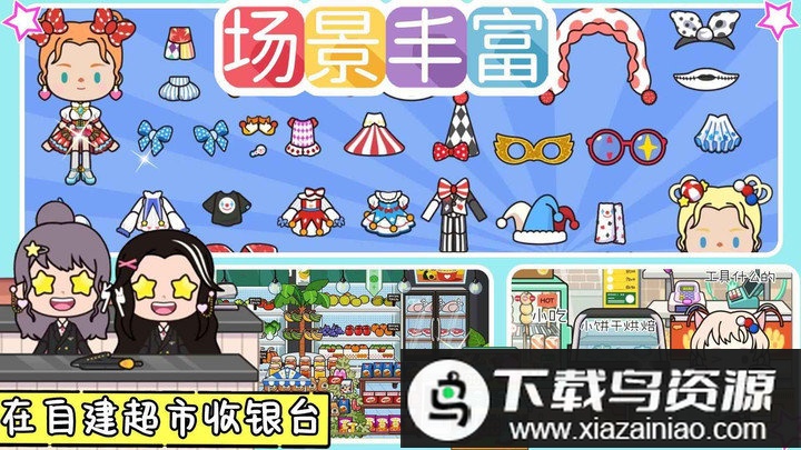 米加童话世界最新版最新版截图2