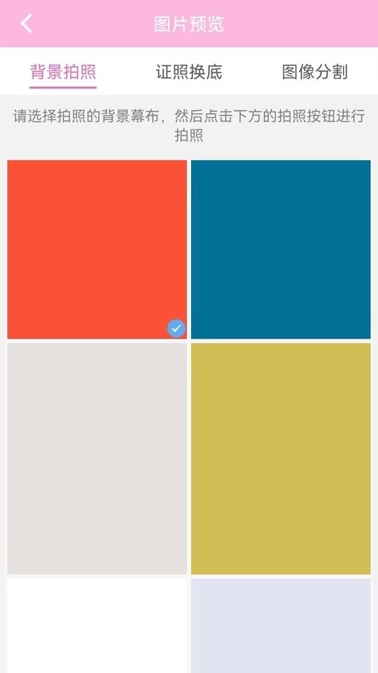 美颜证件照自拍最新版截图2