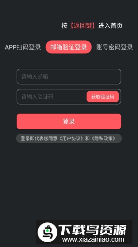 囧次元TV版本电视端安装包截图1