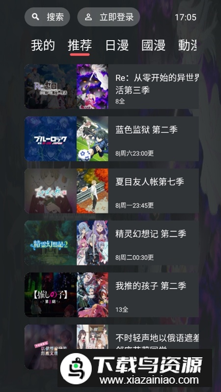 囧次元TV版本电视端安装包截图3