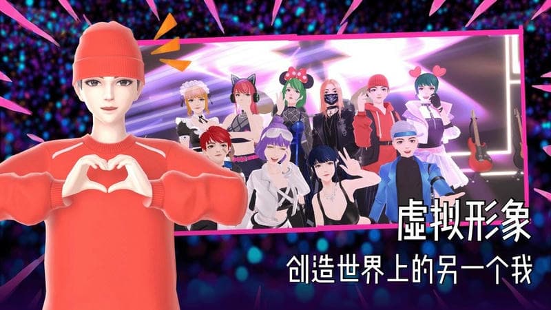 奇妙派对2024最新版最新版截图1