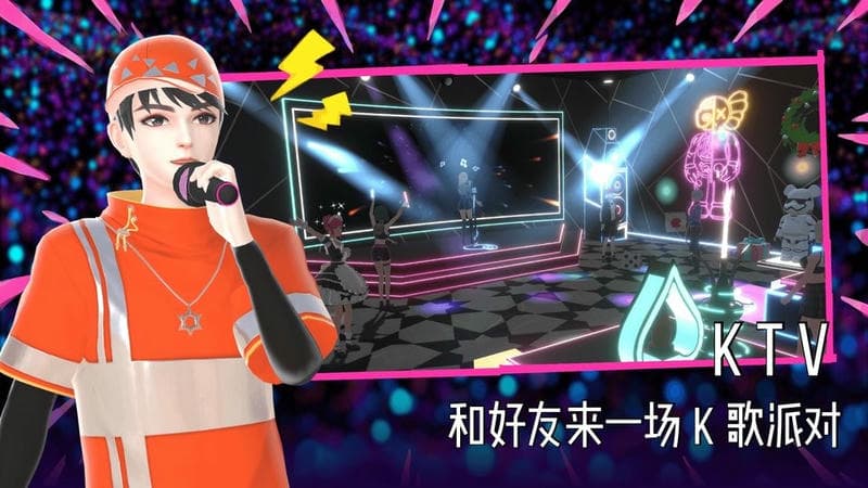 奇妙派对2024最新版最新版截图2