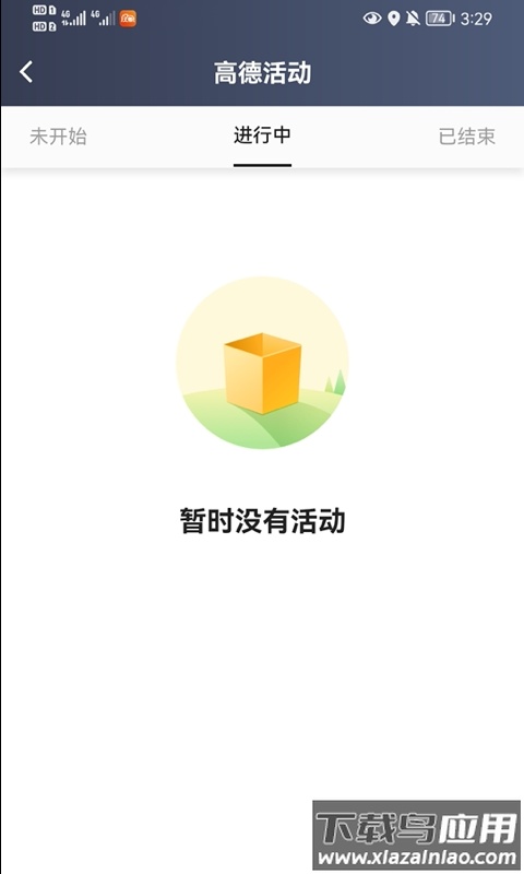 大象出行司机端下载安装最新版截图2
