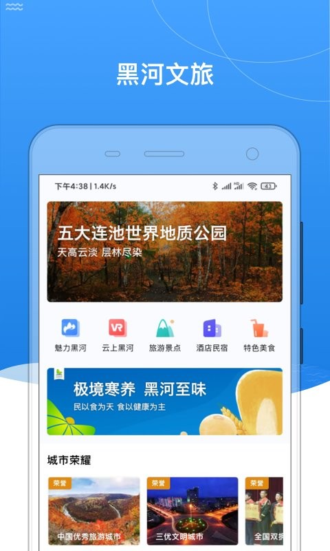 我的黑河最新版截图2