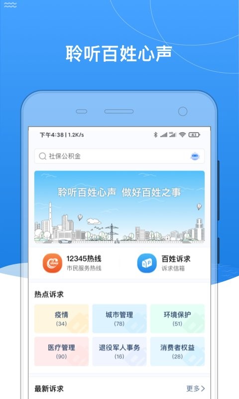 我的黑河最新版截图5