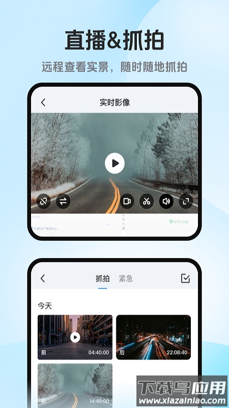 记路者app官方下载截图2