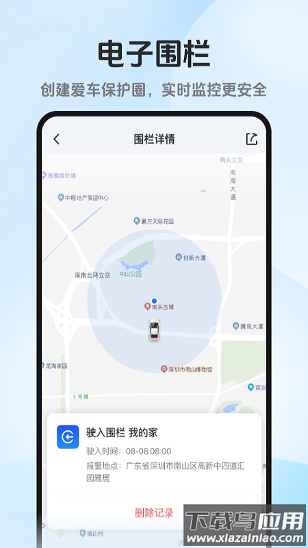 记路者app官方下载截图3