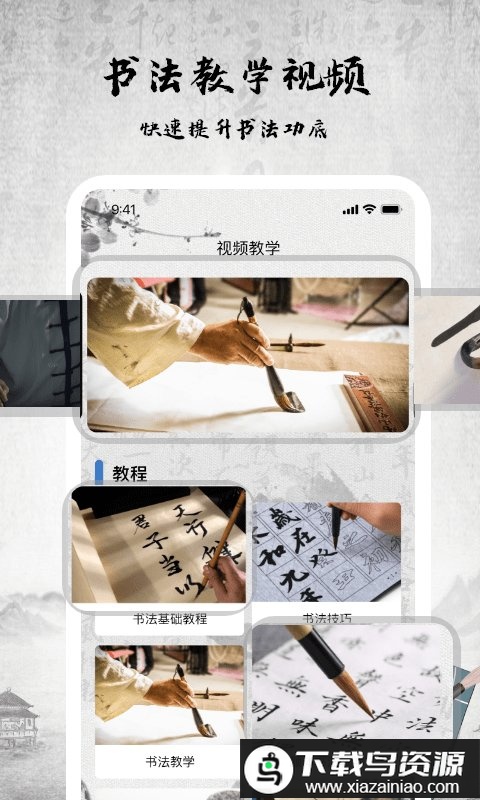 书法字库官方版截图3