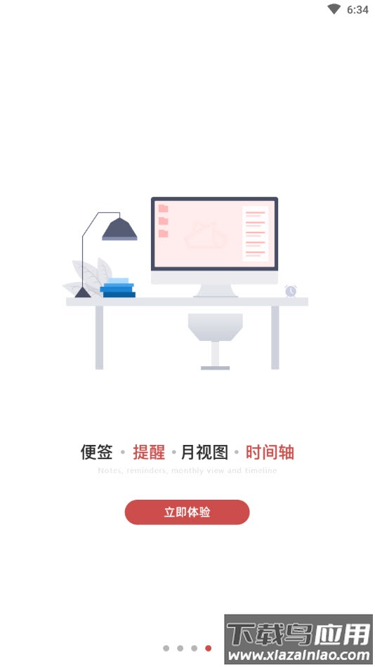 敬业签app官方版最新版截图1