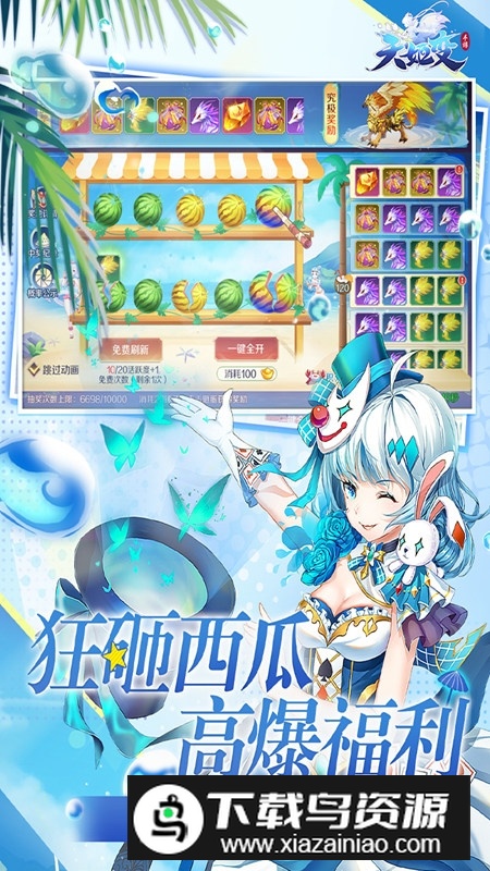 天姬变官方正版安装包最新版截图4