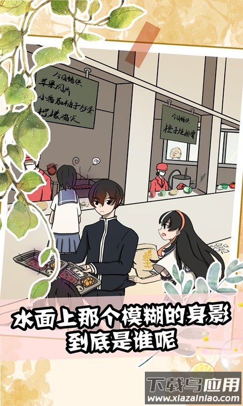 听说她也喜欢我游戏截图2