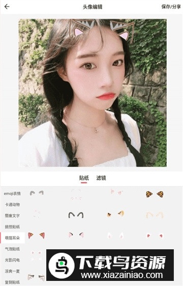 安卓头像定制软件最新版截图2